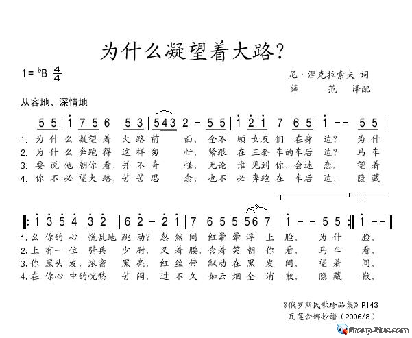 为什么凝望着大路？