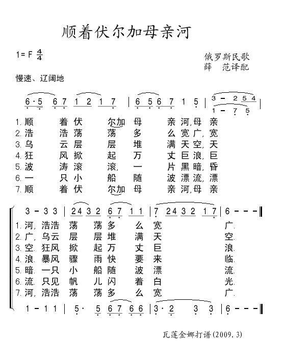 顺着伏尔加母亲河
