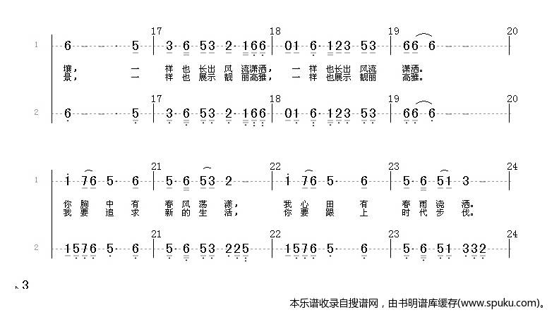 都市里的农家儿女