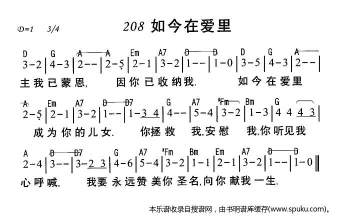 如今在爱里