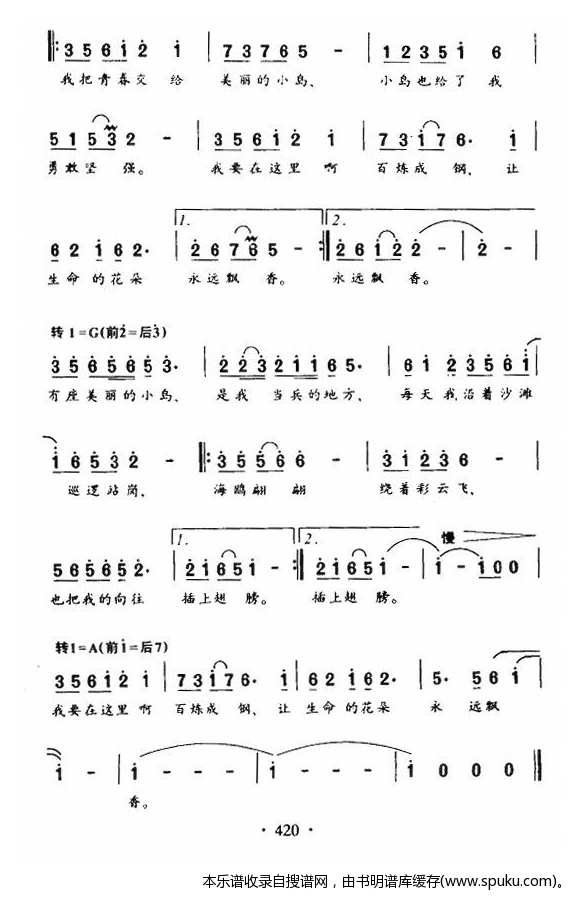 士兵与海岛