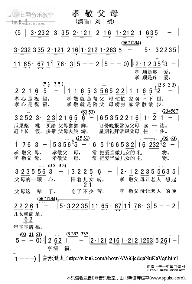 孝敬父母-刘一祯