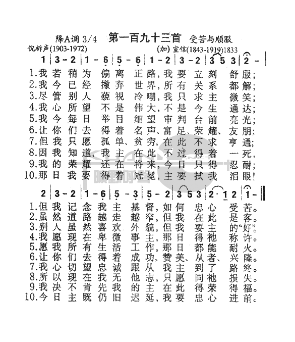 我若稍微偏离正路