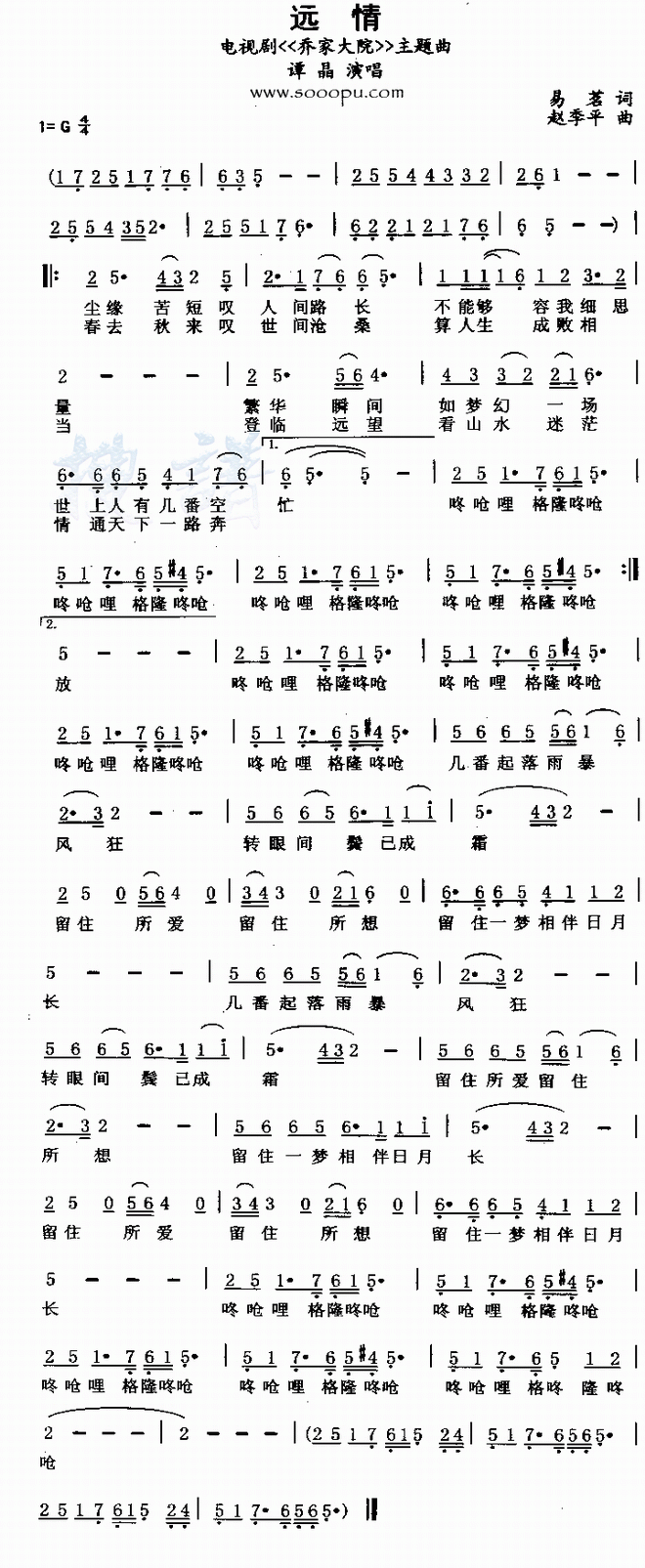 远情