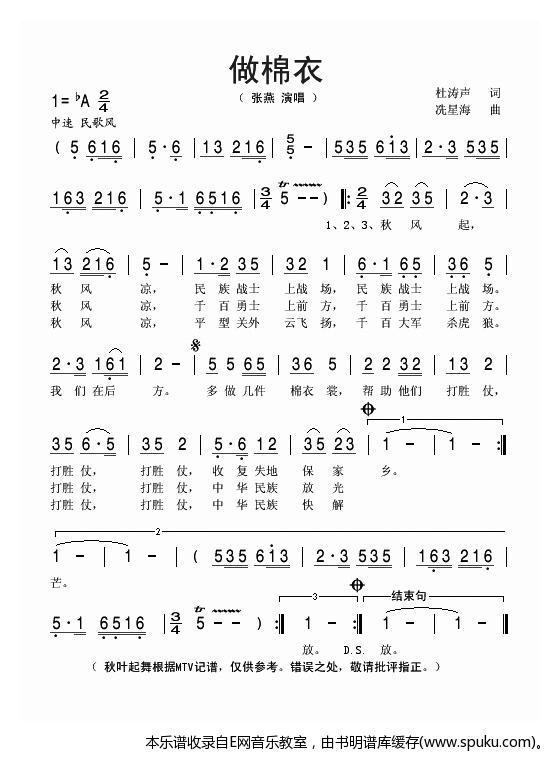 做棉衣-张燕