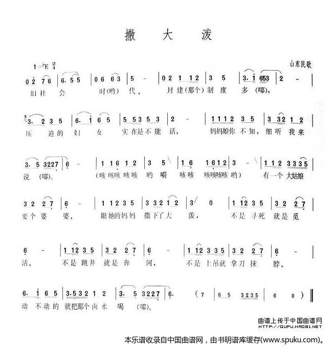 撒大泼