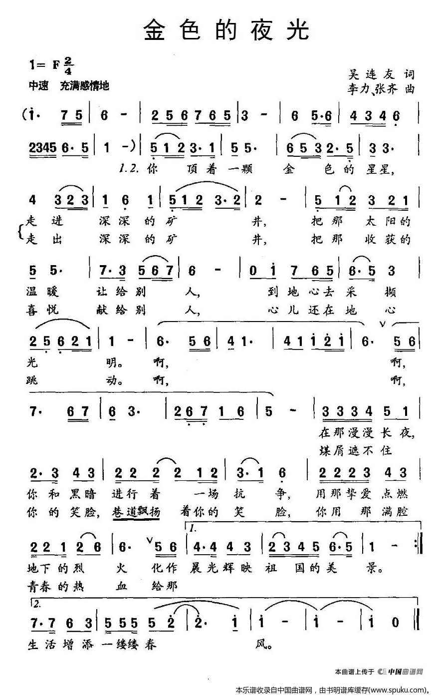 金色的夜光