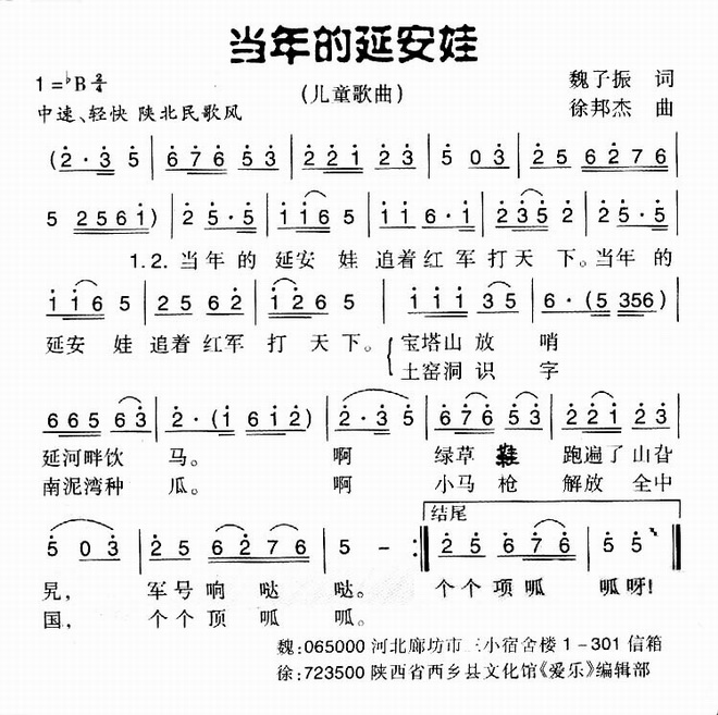 当年的延安娃_当年的延安娃