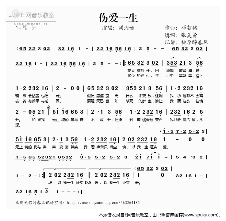 伤爱一生——周海媚（）