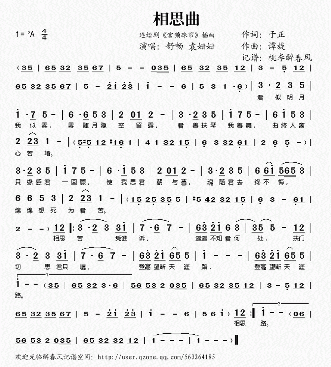 相思曲_连续剧宫锁珠帘插曲