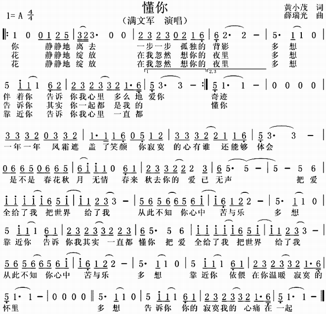 懂你