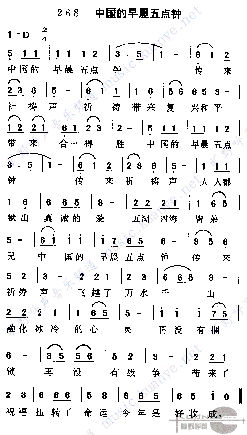 中国的早晨五点钟(2)