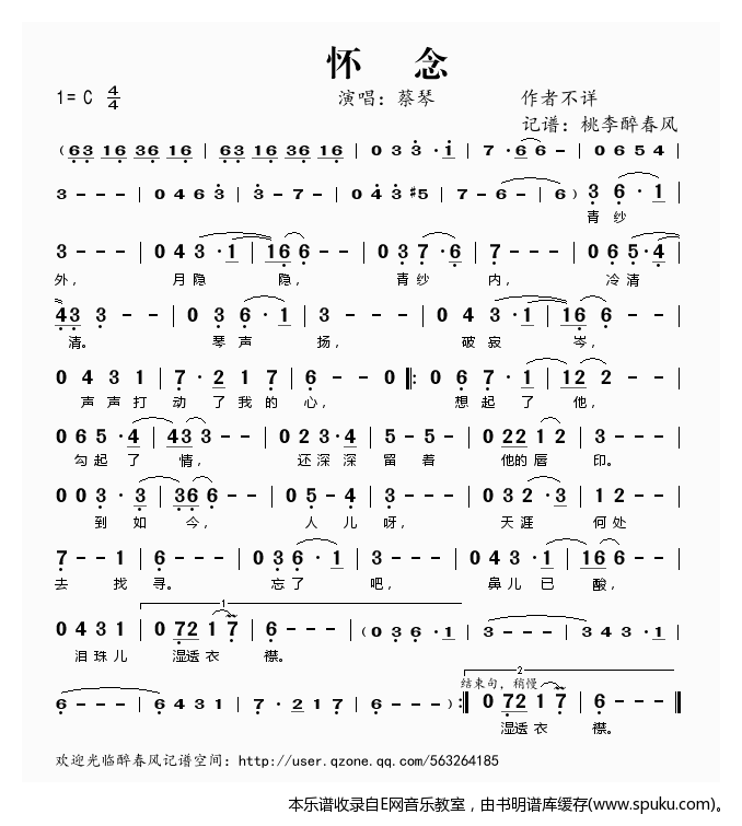 怀念——蔡琴（）