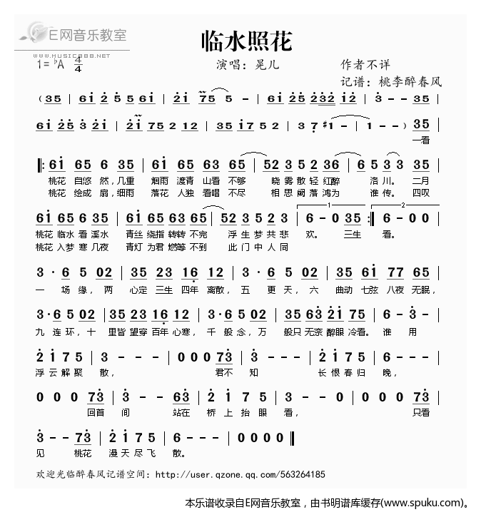 临水照花——晃儿（）