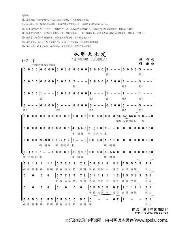 从昨天出发