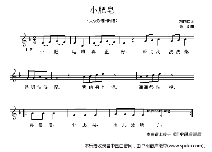 小肥皂