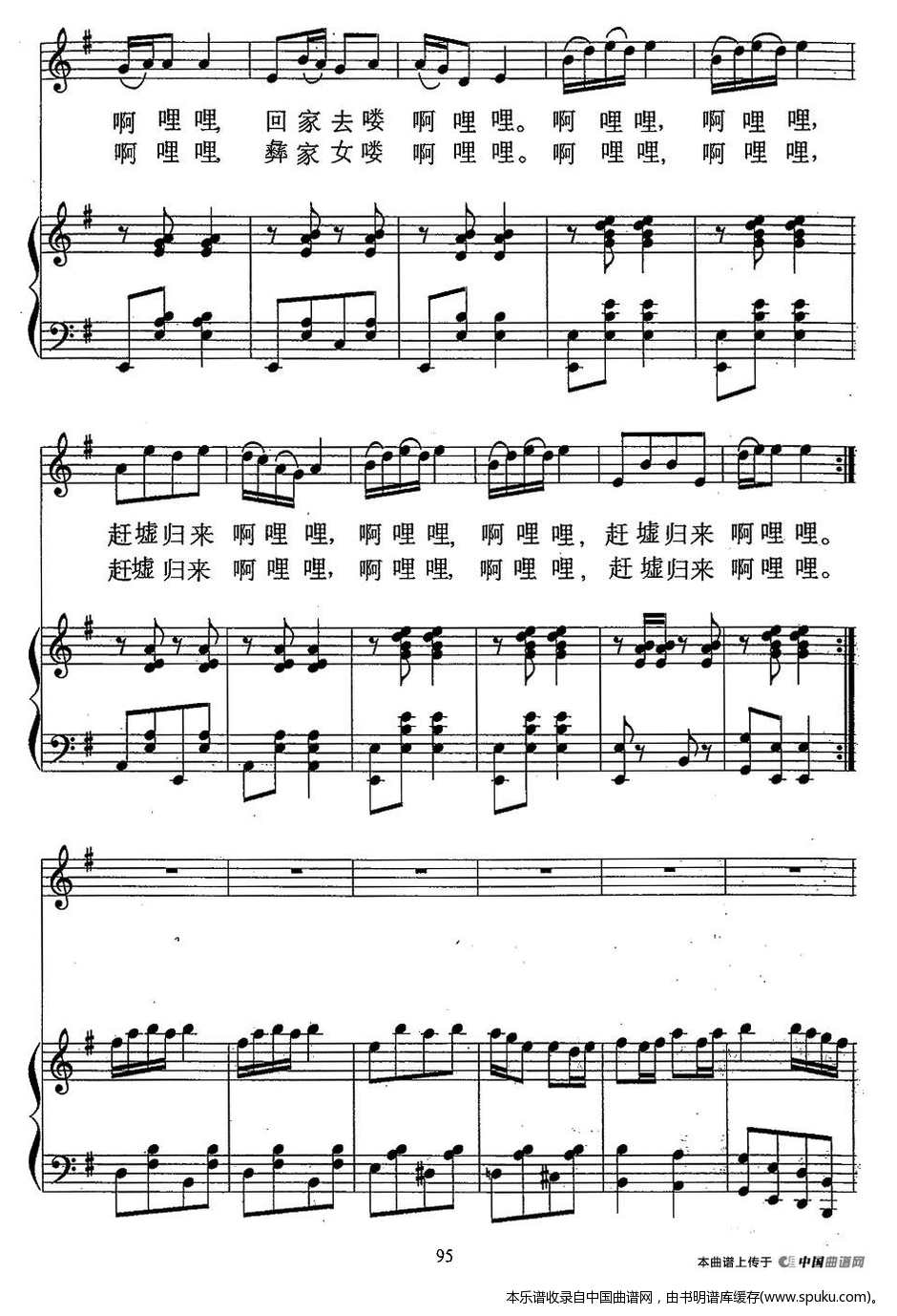 赶圩归来啊哩哩