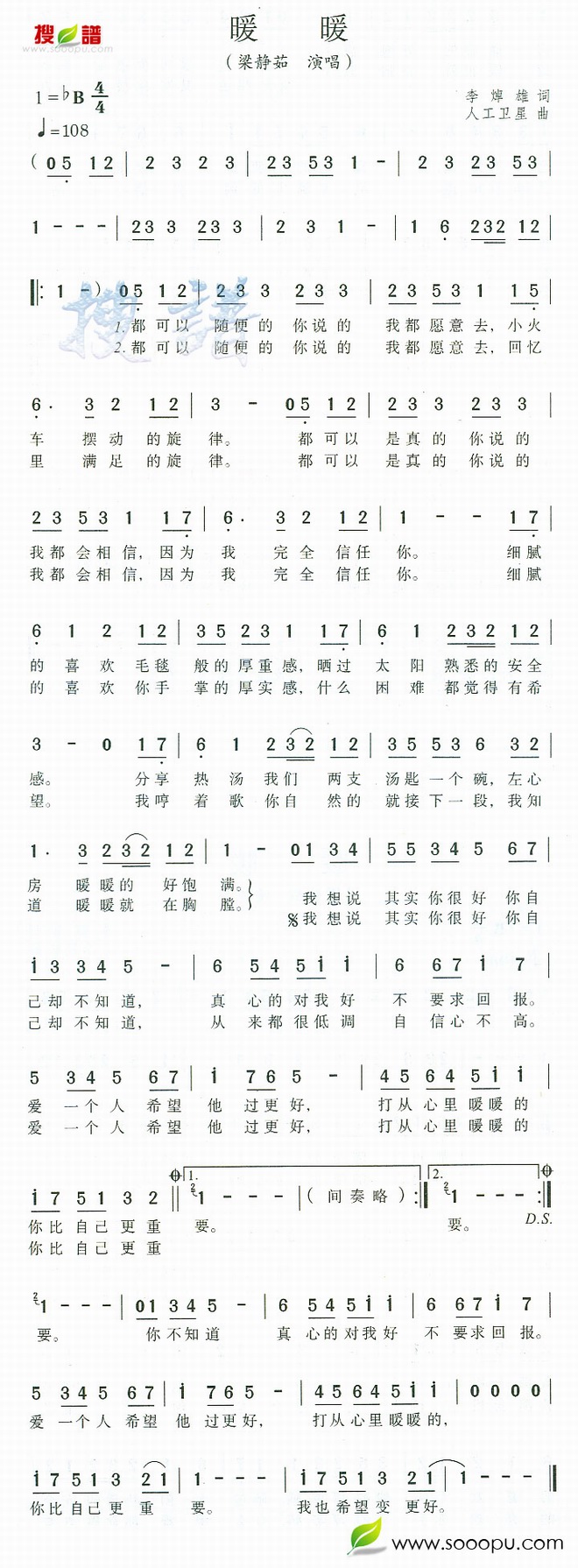 暖暖_暖暖