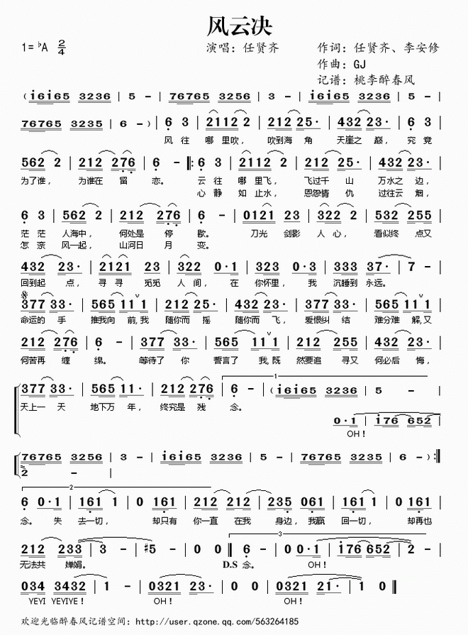 风云决