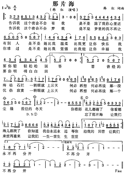 那片海