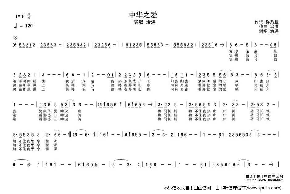 中华之爱（ ）
