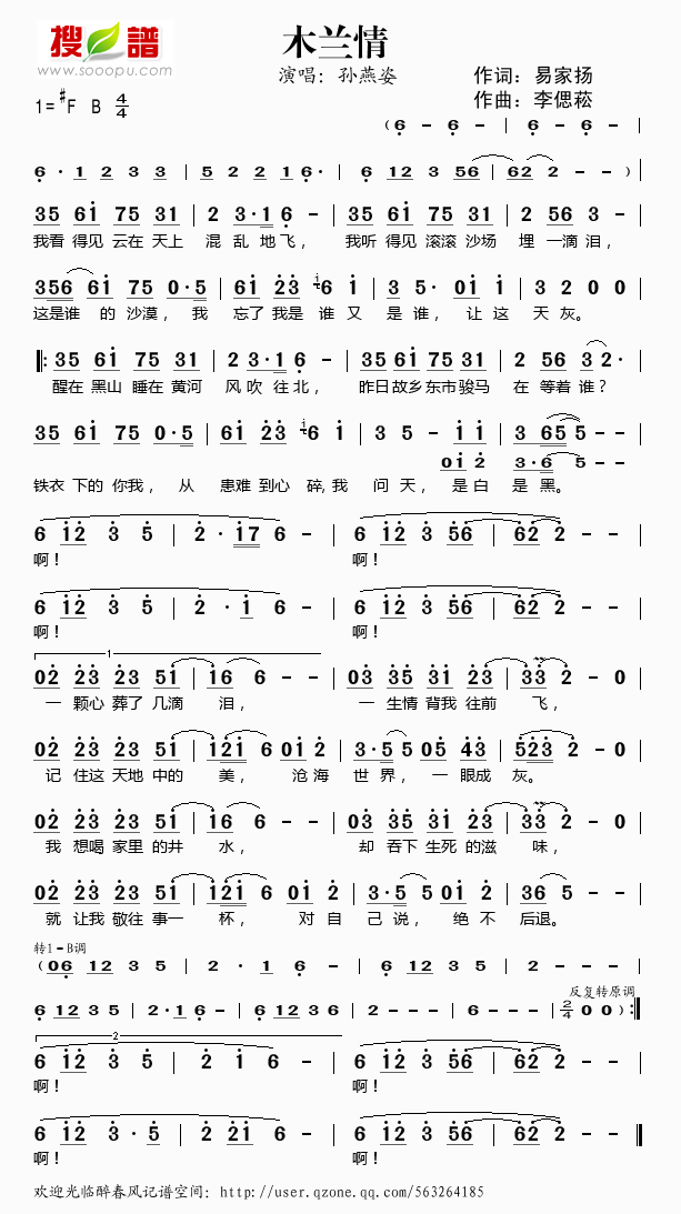 木兰情_木兰情