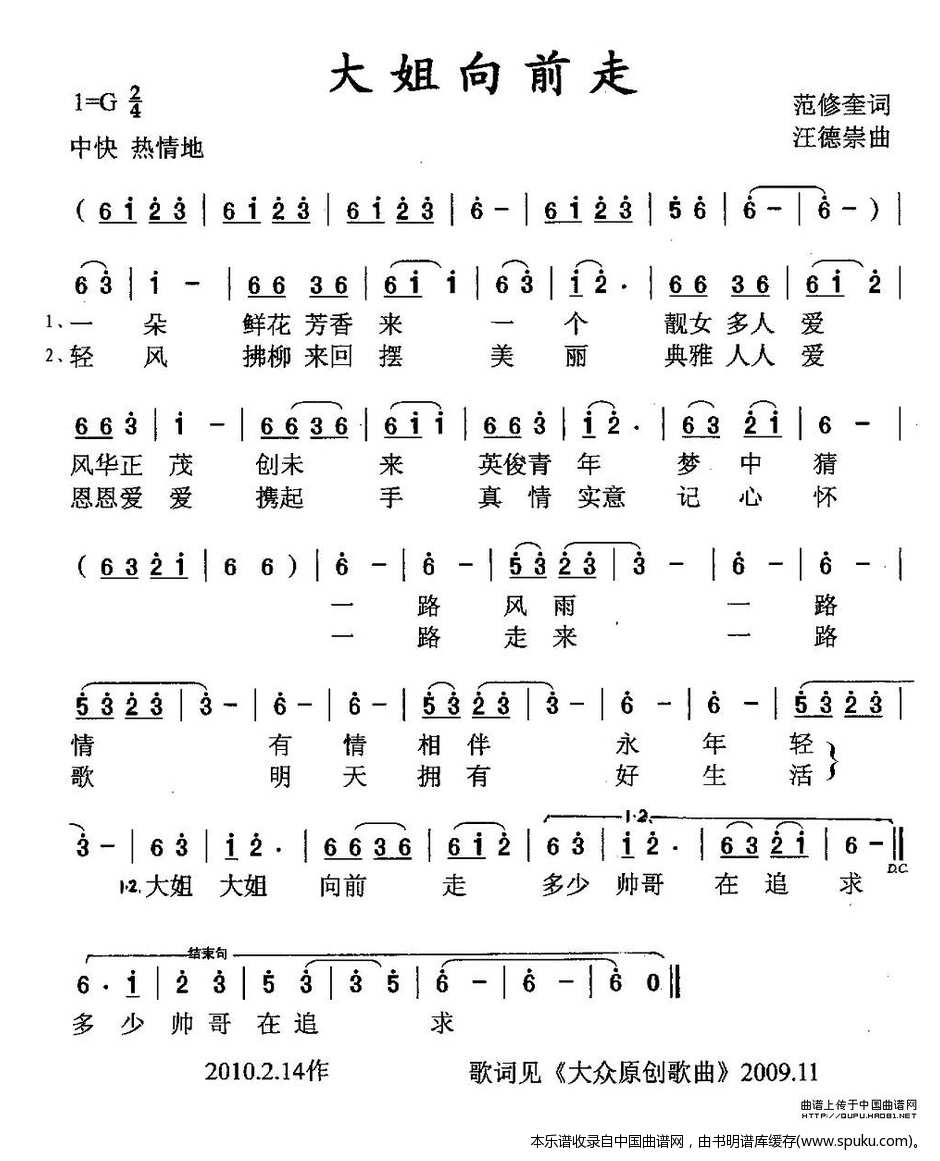 大姐向前走