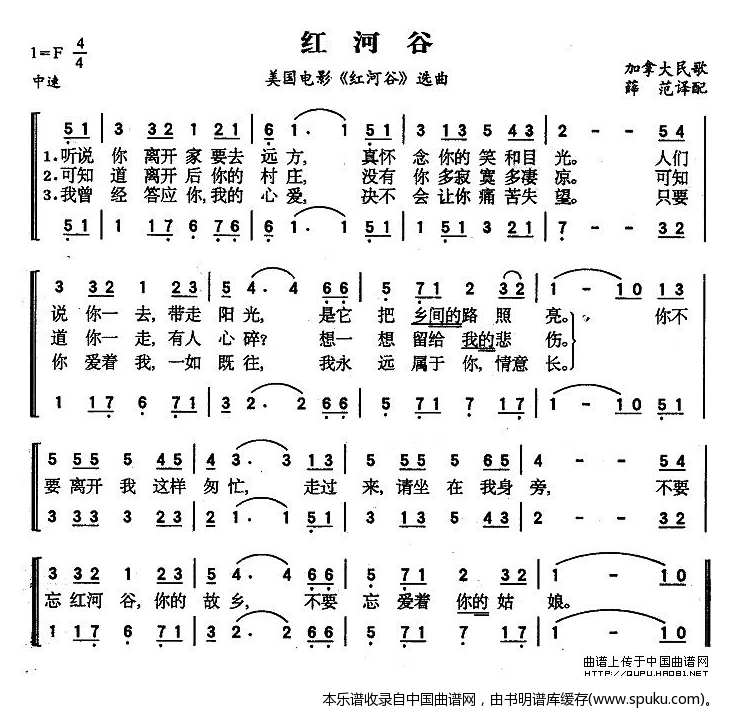 [加]红河谷（二声部）