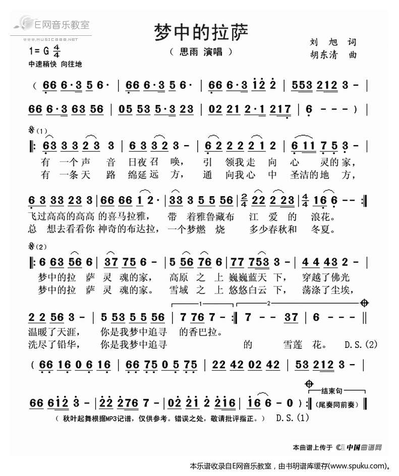 梦中的拉萨