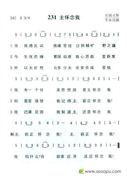 主怀念我