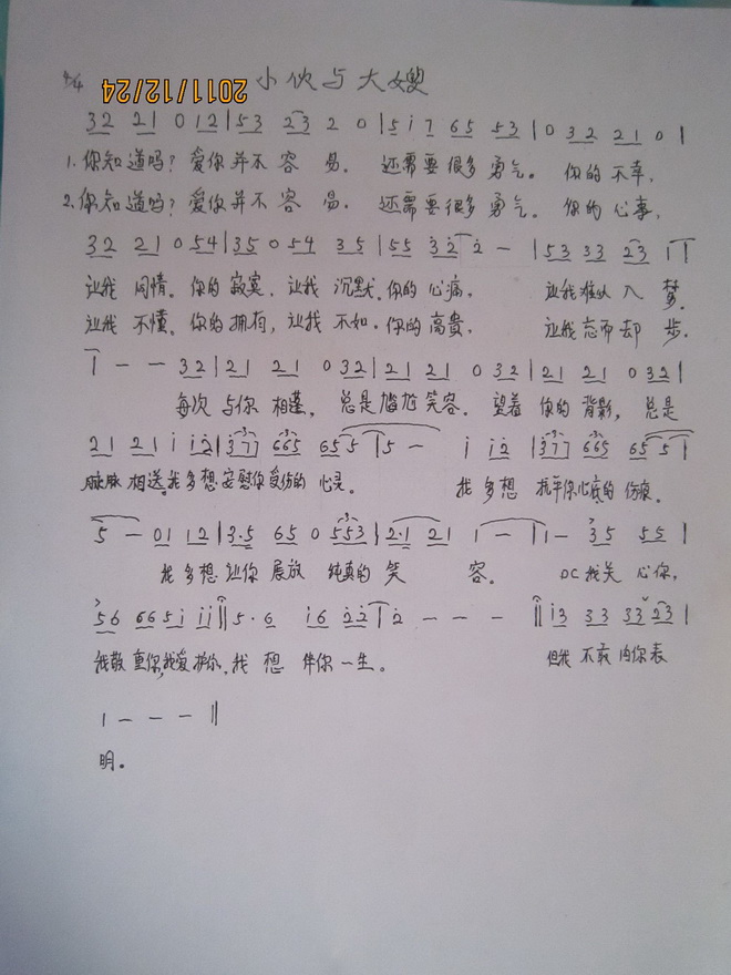 小伙与大嫂