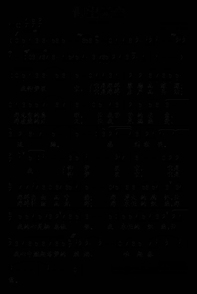 仰望天空