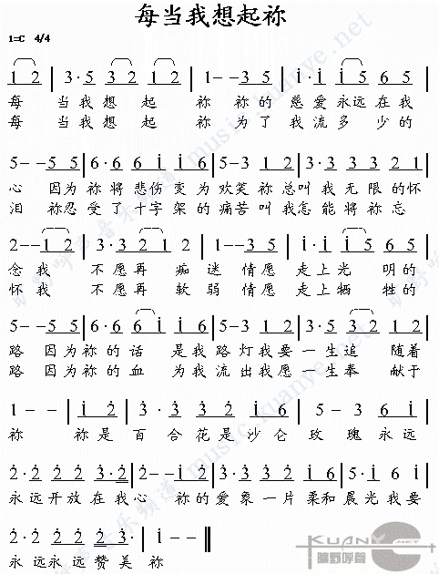 每当我想起你