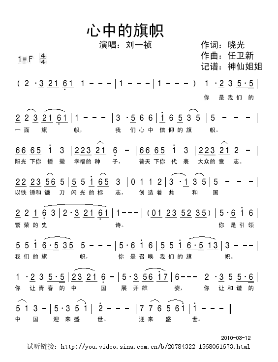心中的旗帜
