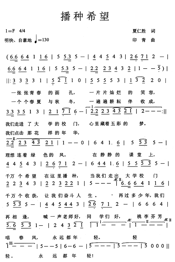 播种希望