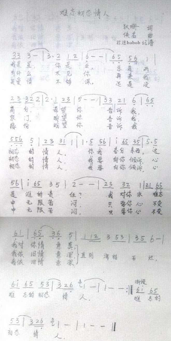 难忘初恋情人_难忘初恋情人