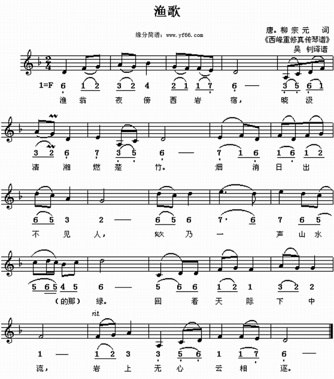 渔歌(配曲之一)