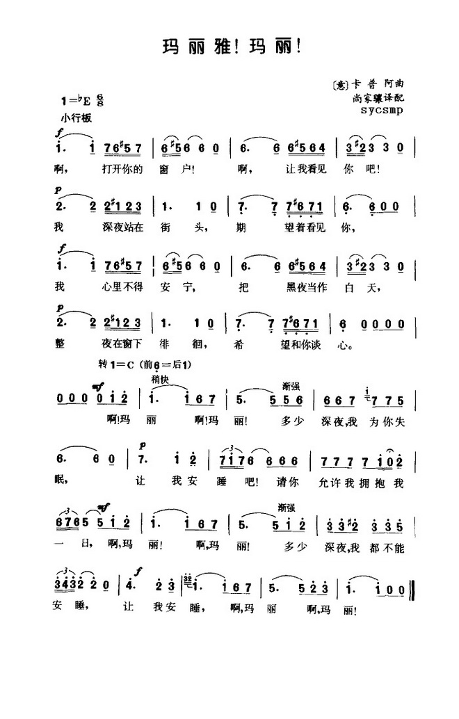 玛丽雅，玛丽