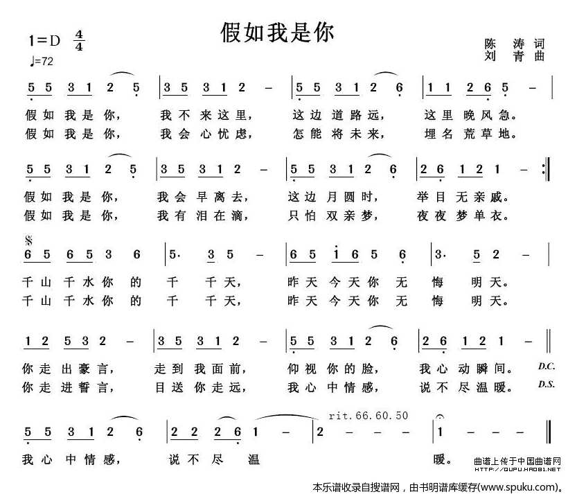 假如我是你（2）
