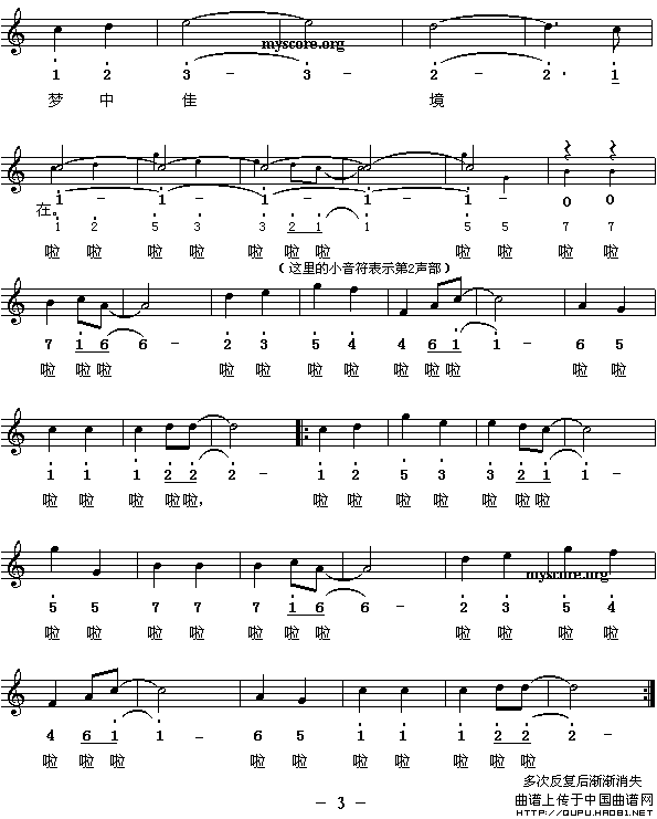 相亲相爱(陈涛词 丁于曲)(5)