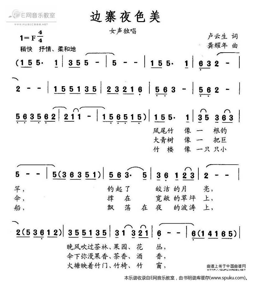边寨夜色美