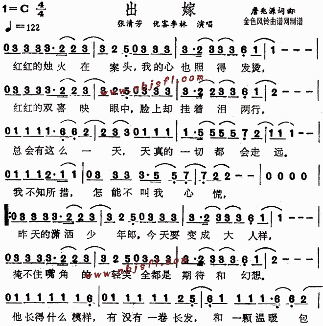 出嫁