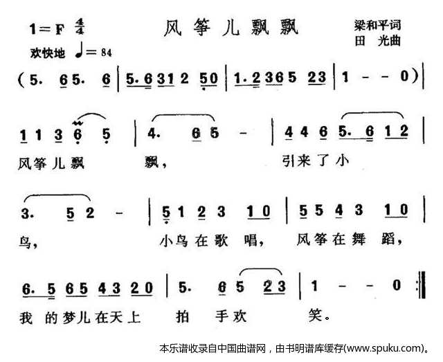 风筝儿飘飘