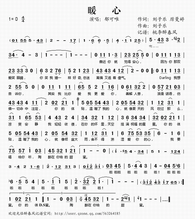 暖心