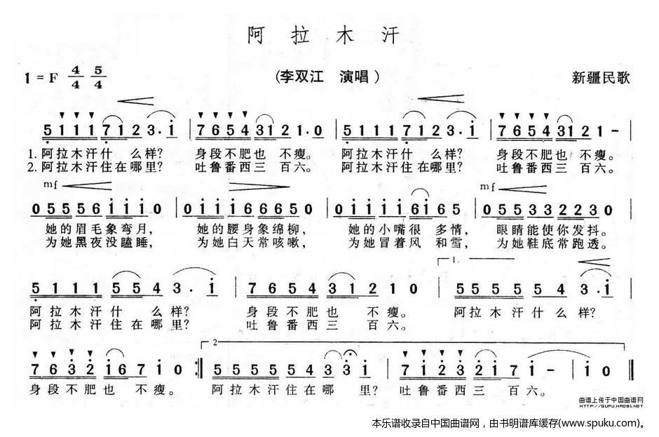 阿拉木汗（原生态维吾尔族民歌）