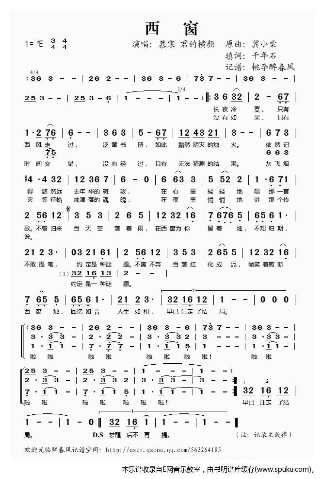 西窗——慕寒（）