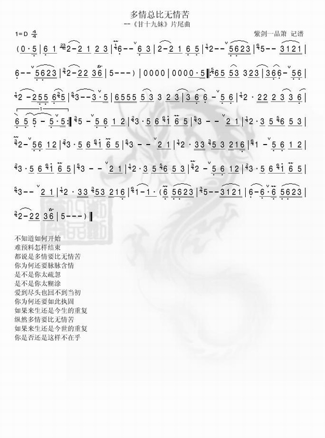 多情总比无情苦_多情总比无情苦