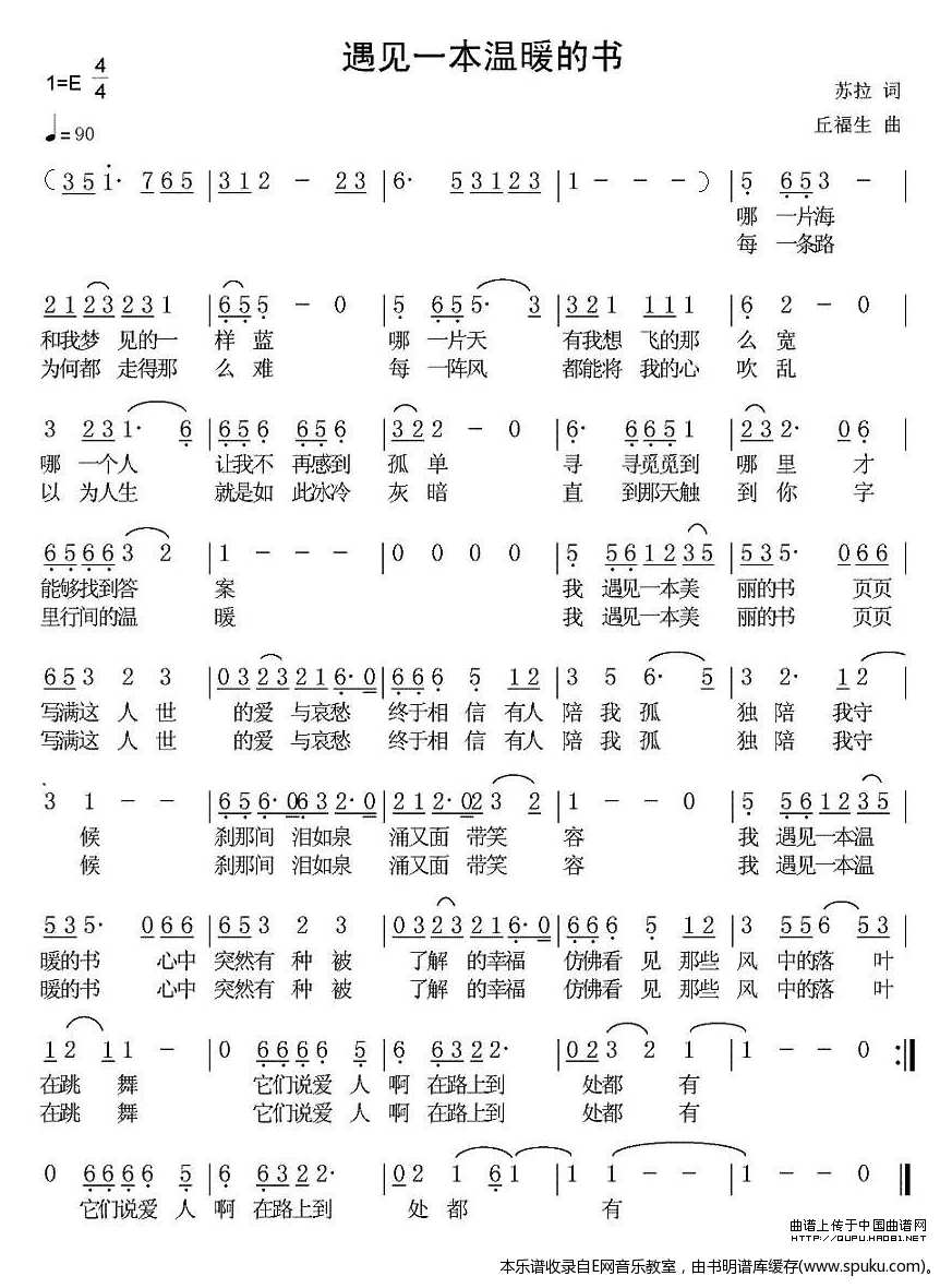 遇见一本温暖的书-罗玲