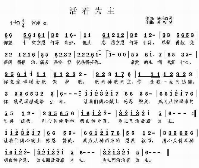 活着为主
