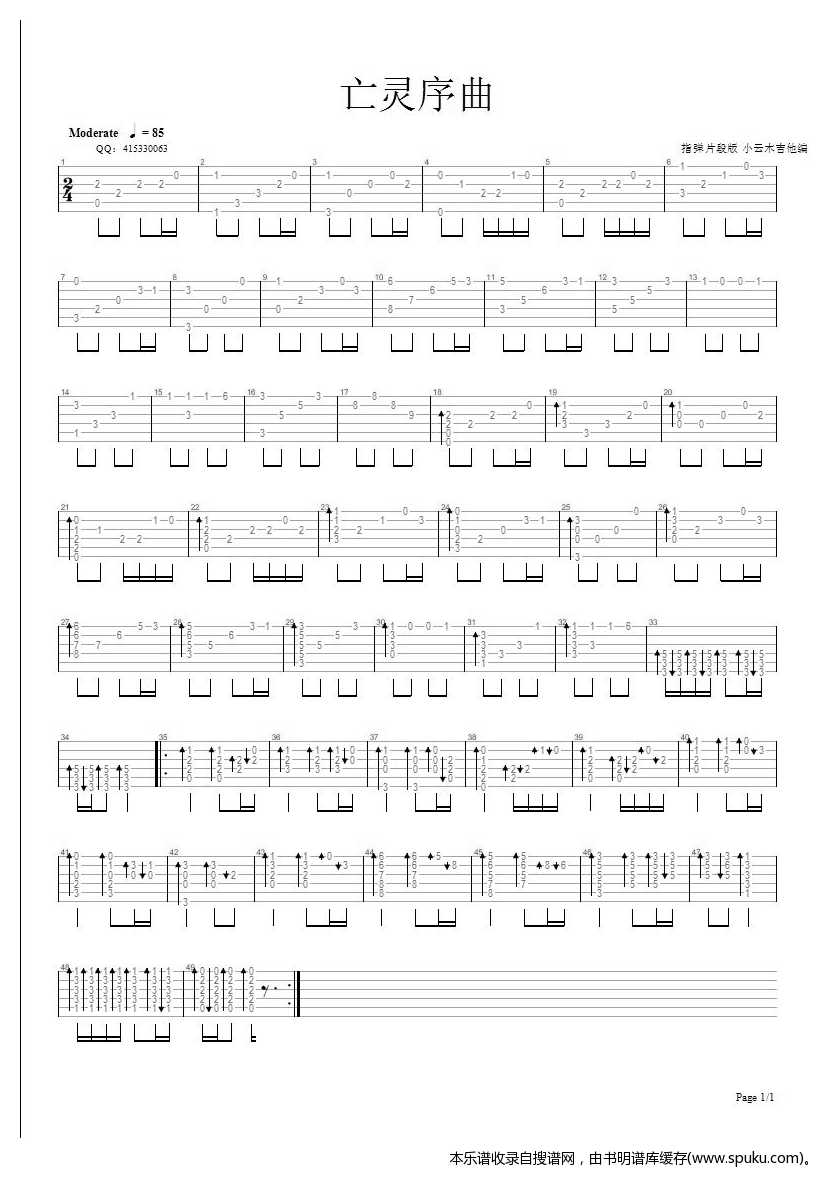 亡灵序曲新手